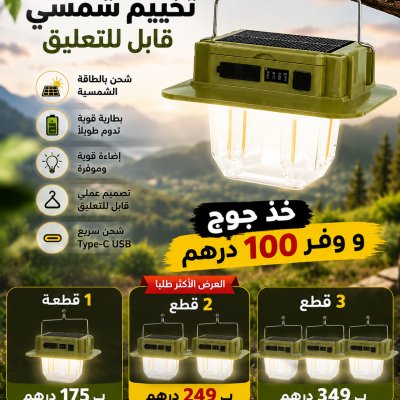 Solar Charging camping light LS-229W