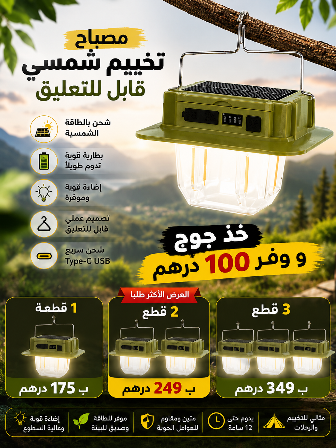 Solar Charging camping light LS-229W