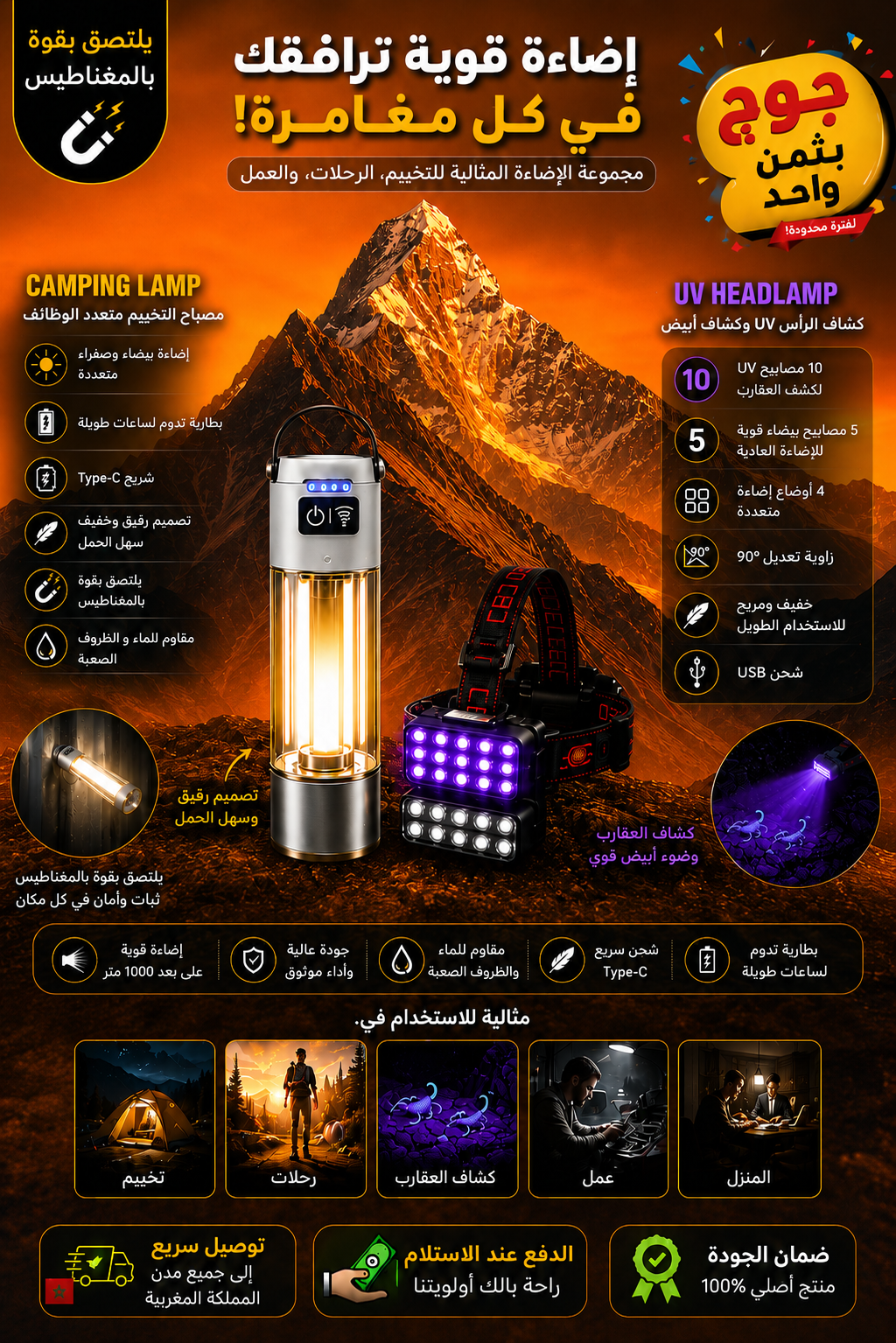 Premium pack 2x1 Lampe torche plus Lampe frontale à lumière blanche et UV