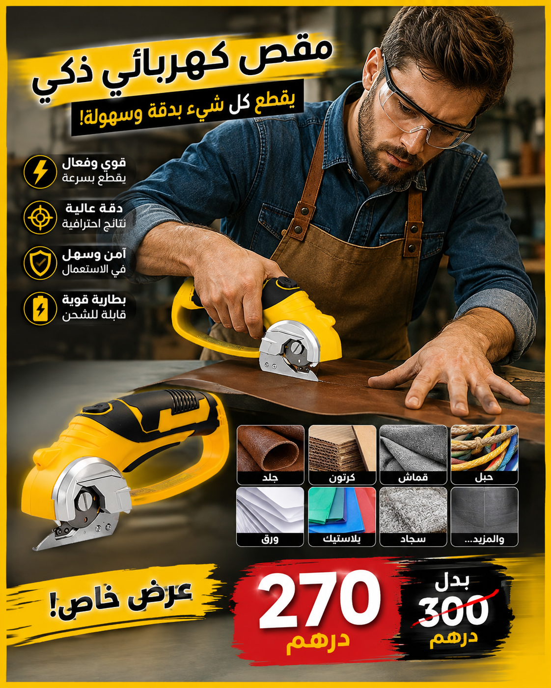 Coupe-carton électrique, ciseaux électriques sans fil, coupe rotatif électrique portatif avec lumière pour tapis, tissu en carton